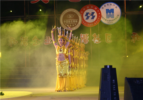 第五届步阳文化节